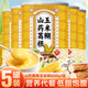 蘑茗心動(dòng)山藥葛根玉米羹沖飲糖玉米糊營(yíng)養代餐粉可搭糖尿人專(zhuān)用食品 5罐裝 【尊享囤貨裝】