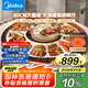 美的（Midea）小歡聚暖菜板 【國(guó)家補(bǔ)貼】熱菜板保溫板 2000W電陶爐火鍋家用旋轉(zhuǎn)餐桌轉(zhuǎn)盤（圓形80CM）HBU80YH