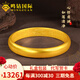 鳴鉆國(guó)際古法心經(jīng)黃金手鐲女款足金999蓮花金鐲子純金手飾送女友生日禮物 【蓮花心經(jīng)黃金手鐲】57-58圈口【約14.9g】