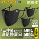 神火（SupFire）防曬口罩面罩男女夏涼感防紫外線(xiàn)立體抽繩款戶(hù)外遮陽(yáng)跑步騎行透氣