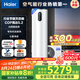 海爾（Haier）空氣能熱水器200升熱泵超一級(jí)能效變頻電輔80℃高水溫七重濾凈WIFI智控 KF200-F5E7AU1