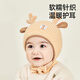 貝肽斯嬰兒帽子秋冬季新款嬰幼兒女寶寶毛線帽兒童護(hù)耳針織帽 冬季小鹿-藝術(shù)粉 6個月-3歲(帽圍44-48cm)