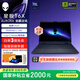 外星人星艦 16X 筆記本電腦16英寸游戲本酷睿Ultra9 至高RTX5070顯卡 32G 2.5K 240Hz DCI-P3 1761：U7 16G 1TB 5060