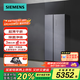 西門子（SIEMENS）超薄平嵌512升對(duì)雙開門冰箱一級(jí)能效變頻大容量抗菌凈味三檔變溫風(fēng)冷無霜【國家補(bǔ)貼】KA92E1141C