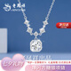 老鳳祥銀項(xiàng)鏈女2025新款生日七夕情人節(jié)禮物送女朋友老婆吊墜高級(jí)感飾品 星光愛(ài)人項(xiàng)鏈【配品牌禮盒】