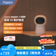 Aqara綠米聯創(chuàng) 智能攝像機G3 智能網關 2K超清畫質 AI安全布防HomeKit 智能攝像機G3