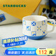 星巴克（Starbucks）馬克杯410ml陶瓷杯咖啡杯辦公室泡茶杯男女式禮物假日海風(fēng)系列