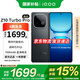 vivoiQOO Z10 Turbo Pro 新品 國家補(bǔ)貼 第四代驍龍8s 自研電競芯片Q1 7000mAh超薄藍(lán)海電池 學(xué)生游戲 星穹黑 16GB+512GB 官方標(biāo)配