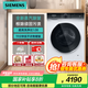 西門(mén)子（SIEMENS）2025新品全自動(dòng)滾筒洗衣機(jī)10公斤家用一級(jí)能效 1.08洗凈比蒸汽除皺15分鐘快洗 智能除漬WB25XLZ08W 白色