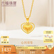 六福珠寶七夕禮物 足金心閃黃金吊墜愛(ài)心形掛墜不含項(xiàng)鏈 計(jì)價(jià) 約1.38克