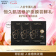 歐珀萊恒久肌活修護(hù)面膜單片裝sLc *3片