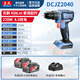 東成20V無刷鋰電鉆DCJZ2060手電鉆轉(zhuǎn)東城充電螺絲批起子機(jī)鉆孔大扭力 DCJZ2040【4.0Ah雙電池】