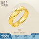 周生生七夕禮物永系列  足金素圈黃金戒指 婚戒對戒男女指環(huán) 78206R計(jì)價(jià) 14圈 - 3.78克(含工費(fèi)100元)