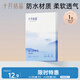 十月結(jié)晶嬰兒肚臍貼寶寶洗澡游泳防水透氣護(hù)臍貼10片