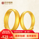 百年福牌古法黃金戒指足金活口素圈男女實心情侶結婚對戒生日禮物送禮實用 男戒約10g【多退少補】
