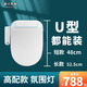 湯川秀樹(shù)智能馬桶蓋D型U型小尺寸短款電動(dòng)座便器全自動(dòng)沖洗加熱小型馬桶蓋 908-扶手款-U型（高配款） 短款-48cm