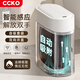 CCKO垃圾桶 家用衛(wèi)生間客廳大號(hào)感應(yīng)式壁掛桶自動(dòng)吸附廚房垃圾桶帶蓋 9L充電款【自吸套袋*雙向開蓋 】