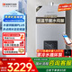 能率（NORITZ）16升燃?xì)鉄崴魈烊粴狻炯译妵已a(bǔ)貼15%】 APP智控 水量伺服器 綜合降噪 下置風(fēng)機(jī)16V36AFEX防凍*