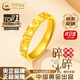 中國黃金（CHINA GOLD）黃金戒指足金碎碎冰戒指滿天星素圈指環(huán)七夕情人節(jié)生日禮物送女友 碎碎金戒指【女戒】 約2.5g
