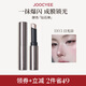Joocyee酵色鉆石高光棒#H03日光浴2g 局部提亮眼頭水光珠光爆閃自然