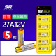 松然27A12V遙控器電池 ALKALINE隨意貼車庫卷簾門卷閘門摩托車遙控器電池 A27S L828電池【單件包郵】