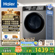 海爾（Haier）全自動(dòng)滾筒洗衣機(jī) 10公斤家用洗烘一體機(jī) 初色系列MAX29S 一級(jí)能效省電省水 以舊換新 國家補(bǔ)貼20%
