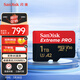 閃迪（SanDisk）1TB TF（MicroSD）內(nèi)存卡 A2 4K V30 U3 C10 至尊超極速移動存儲卡 讀速200MB/s 寫速140MB/s