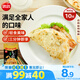 思念臺灣風(fēng)味香蔥手抓餅900g10片 兒童早餐半成品食品早點