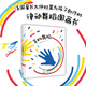 手的舞蹈/杜萊藝術(shù)創(chuàng)想系列