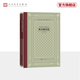 狄金森詩(shī)選 翻譯家江楓 譯作 精裝 網(wǎng)格本 外國文學(xué)名著(zhù)叢書(shū) 輕型紙 人民文學(xué)出版社