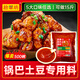 拾翠坊鍋巴土豆醬料商用糖醋麻辣云南炸洋芋調料鐵板豆腐專(zhuān)用拌料 【糖醋味】鍋巴土豆調料500g