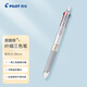 百樂(lè)（PILOT）新三色按動(dòng)可擦筆中性筆手賬學(xué)生辦公用水筆 LKFBS-60UF-S 0.38mm銀色桿單支裝