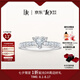 DR求婚鉆戒鉑金HEART簡奢款永恒之心心形鉆石七夕禮物 【GIA證書+禮盒】30分H色SI1