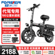 永久新國標(biāo)鋰電可折疊電動自行車 代駕超長續(xù)航鋁合金超短車身電瓶車 鋁合金代駕版-NFC/寧德時代電芯 60Ah續(xù)航約180KM