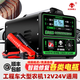 太空外星人大功率智能電瓶充電器12v24v通用轎車貨車工程車摩托純銅修復(fù)自停 5880A高導(dǎo)磁/輔助啟動/12-24伏