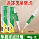 空消（KONGXIAO）滅防壁虎專用藥專殺室內(nèi)壁虎驅(qū)趕家用驅(qū)蟲小爬蟲殺蟲膠餌膠劑壁虎 10g/1支【壁虎藥專殺室內(nèi)】