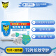 雷達(dá)（Raid）電蚊香片72片+無(wú)線加熱器（無(wú)香型）驅(qū)蚊用品