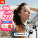 JBL TUNE 235BT 半入耳式 頸掛式藍牙耳機 防水設計 免提通話(huà) 適用蘋(píng)果小米 黑色 七夕情人節禮物