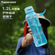 特百惠（Tupperware）水力瓶1.2L大容量夏季戶外運(yùn)動水杯子帶吸管七夕情人節(jié)禮物馬卡藍(lán)