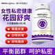 倍康盛蔓越莓女性益生菌可搭私處乳酸桿菌婦科炎癥陰道瘙癢霉菌原裝進口 一瓶體驗裝60粒/瓶【女神禮物 建議周期服用】