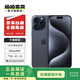 Apple iPhone 15 Pro Max 蘋果5G 二手蘋果手機 蘋果15PM 國行優(yōu)惠券補貼 藍色鈦金屬 256G