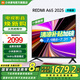 小米電視 65英寸 一級能效 144Hz高刷 2GB+32GB REDMI A65 2025 節(jié)能版 家電國家補(bǔ)貼 L65RB-RAE 65英寸