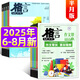 【包郵】格言雜志2025年8月上下 現(xiàn)貨 半月版【另有2025年1-7月/全年/半年訂閱/2024年1-12月全年珍藏】非合訂本初高中語文作文寫作技巧2023年過刊 現(xiàn)貨【共6本】25年6/7/8月上