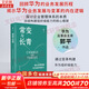 【正版包郵】常變與長青 通過變革構(gòu)建華為組織級能力 華為監(jiān)事會郭平重磅力作 華為的書 華為企業(yè)經(jīng)營管理系列書籍自選 新華書店旗艦店 常變與長青 【郭平 著】