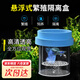 孔雀魚(yú)繁殖盒漂浮魚(yú)缸隔離盒小魚(yú)魚(yú)苗孵化盒母魚(yú)生產(chǎn)房魚(yú)缸孵化器 藍色【小號套裝】 【漂浮式繁殖隔離盒-高清透亮】