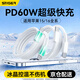 斯泰克蘋果16/15充電線雙type-c數(shù)據(jù)線PD60W快充車載適用iphone16promax華為P8070手機(jī)iPadMacBook筆記本