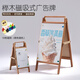 奧萊俬手提實木海報展架雙面展牌門口落地涂鴉板立式廣告牌展示架子會展 小號（適用18*28cm海報）
