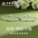 老鳳祥 S925純銀情侶手鏈男女一對茉莉花手環(huán)生日禮物送男女友 【京東八倉發(fā)貨】*當/次日達-海棠莫離情侶手鏈