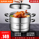 蘇泊爾（SUPOR）蒸鍋304不銹鋼湯鍋復(fù)底家用多功能大容量燃?xì)怆姶艩t通用 高拱蓋 EZ26BS04丨 26cm
