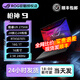 【官翻機99新】 ROG 槍神8 槍神9 槍神9plus 5070Ti二手筆記本電腦官翻機 槍神9 U9/16/1T/RTX5070TI-3年